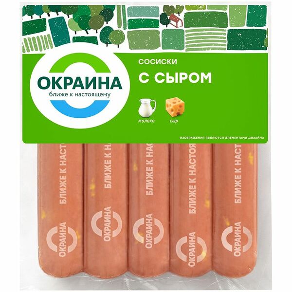 Сосиски Окраина с сыром 340г