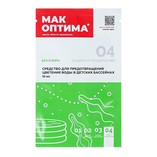 Дезинфицирующий препарат для детских бассейнов 