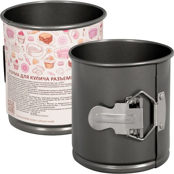 Форма для кулича Мультидом разъемная 10*10.5см