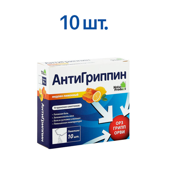 Антигриппин порошок медово-лимонный 10 шт 