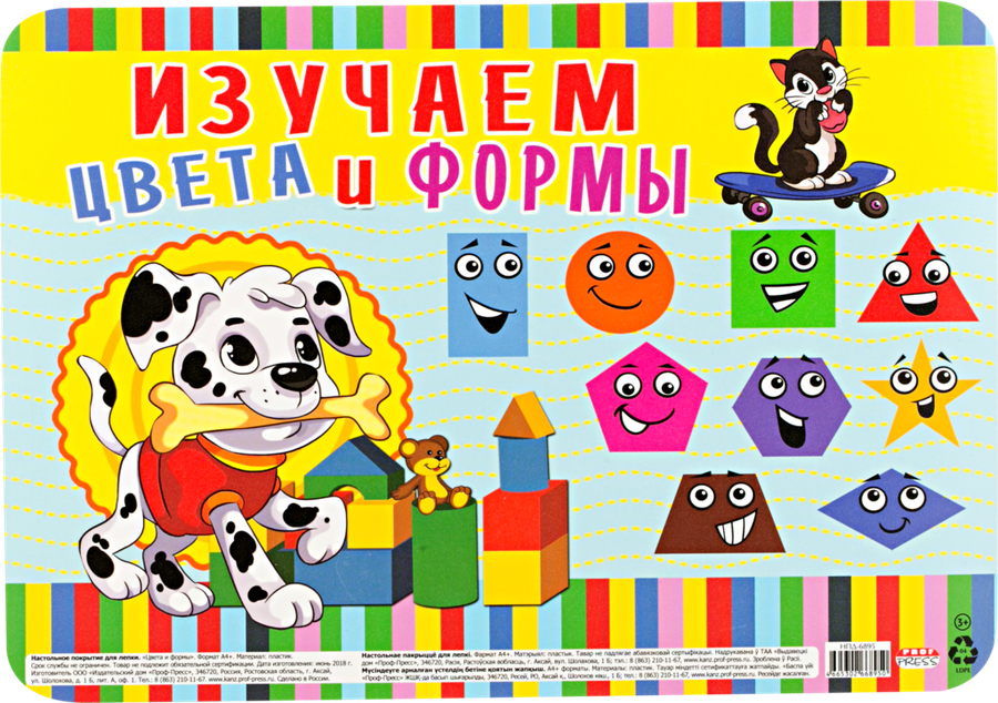 

Настольные покрытия для лепки PROF-PRESS А4, в ассортименте