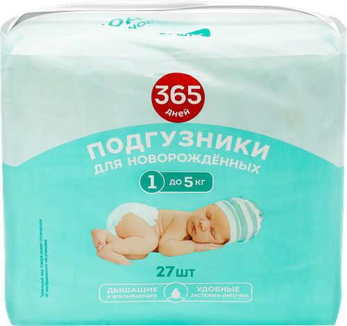 Подгузники детские 365 дней New Born до 5 кг, 27 шт