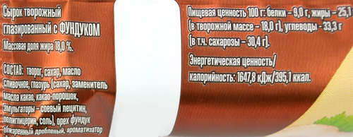 

Сырок глазированный Первый Вкус с фундуком 18% 40 г