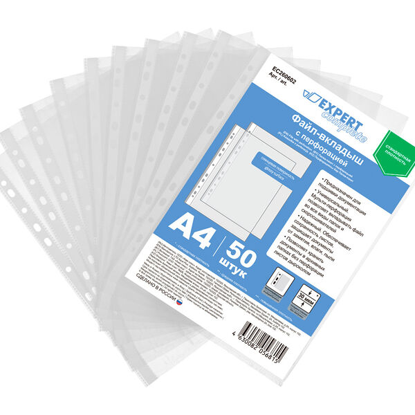 Файл-вкладыш Expert Complete А4, 50 шт