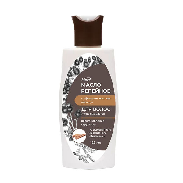 Масло репейное Аспера с эфирным маслом корицы 125 мл