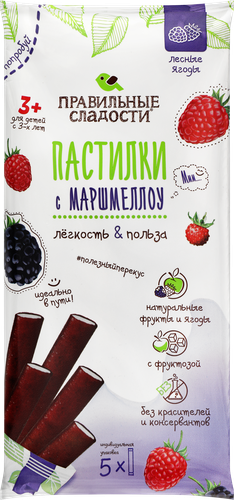 

Пастилки Правильные сладости с маршмеллоу Лесные ягоды 55 г