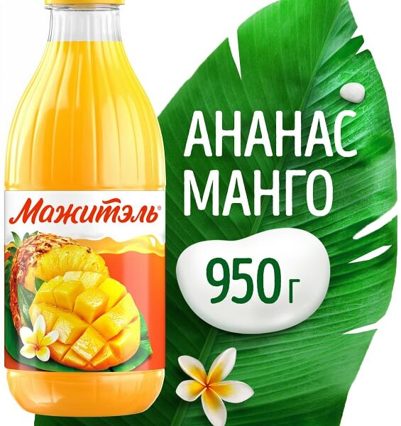 Коктейль сывороточный Мажитэль Ананас и Манго 950г