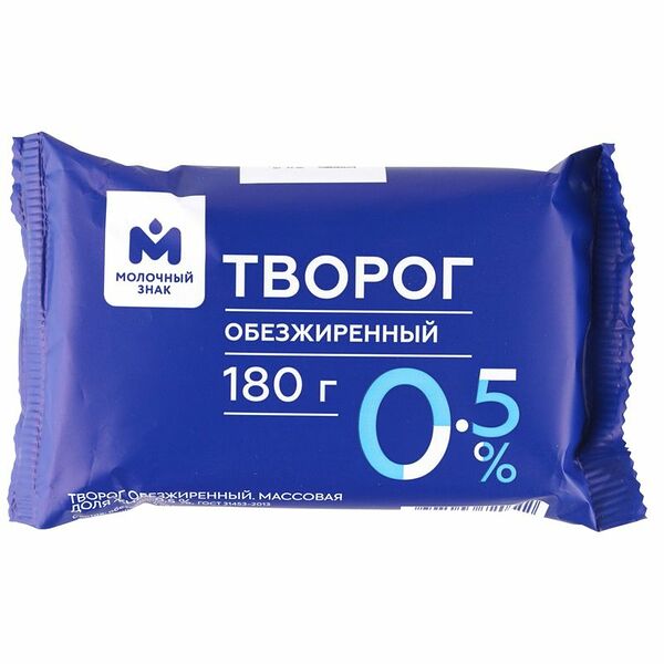 Творог обезжиренный Молочный Знак, 180г