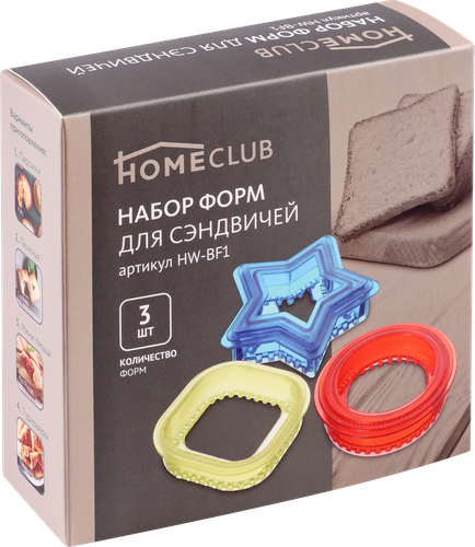 

Набор форм для сэндвичей Homeclub пластик 3 шт.