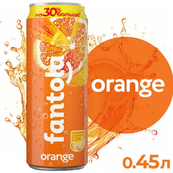 Напиток Fantola Orange 450мл