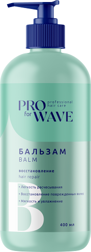 Бальзам для волос Pro For Wave Восстановление 400 мл