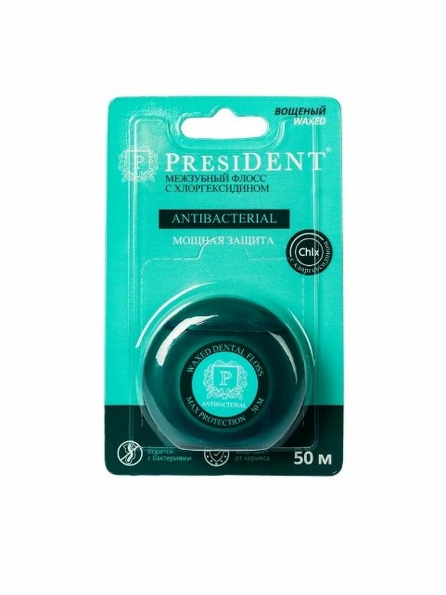 

Флосс межзубный President Antibacterial с хлоргексидином вощеный 50 м