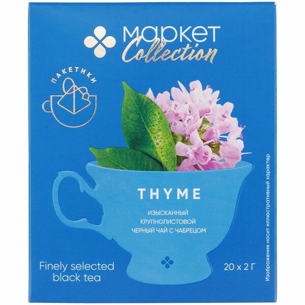 Чай черный Market Collection Thyme с чабрецом 20*2г