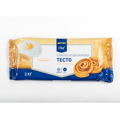 Тесто слоеное Metro Chef дрожжевое
