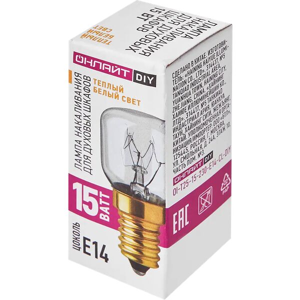 Лампа накаливания ОНЛАЙТ для духовых шкафов 15ВТ