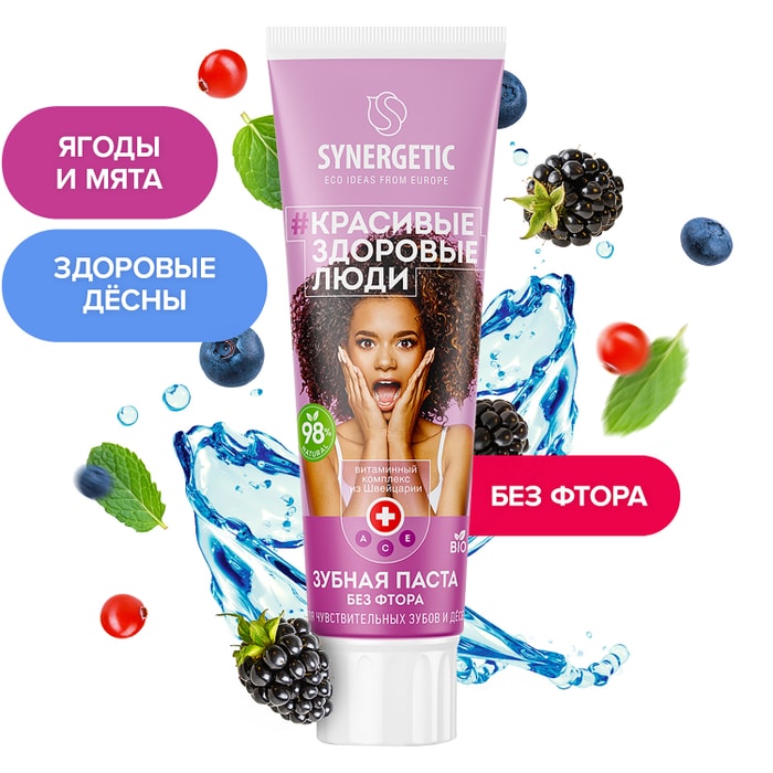 

Зубная паста Synergetic Для чувствительных зубов и десен 100 г