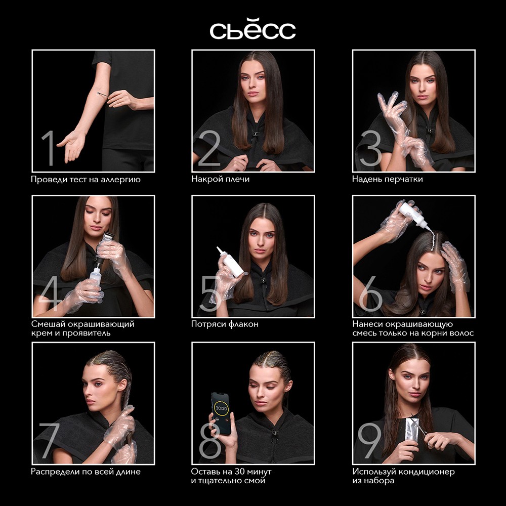 

Краска для волос `Сьёсс` PANTONE Salonplex тон 9-67 (Коралловое золото) 50 мл