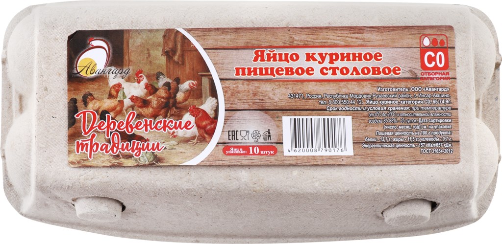 

Яйца куриные Авангард С0 коричневое 10 шт