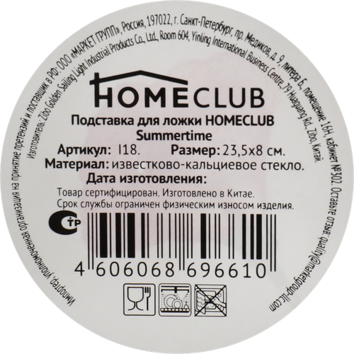 

Ложка для кухонной утвари Homeclub Summertime 23 см