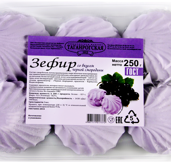 Зефир КФ ТАГАНРОГСКАЯ со вкусом черной смородины