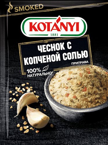 

Приправа Kotanyi чеснок с копченой солью 20 г