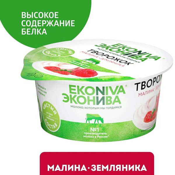 Творожок ЭкоНива с малиной и земляникой 5% 125г