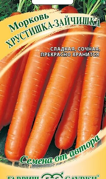 Семена Гавриш Морковь Хрустишка-зайчишка 