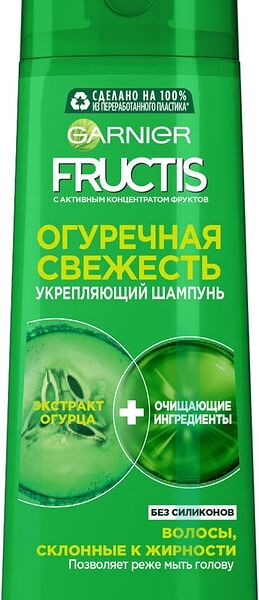 Шампунь для волос Garnier Fructis Огуречная Свежесть 250мл