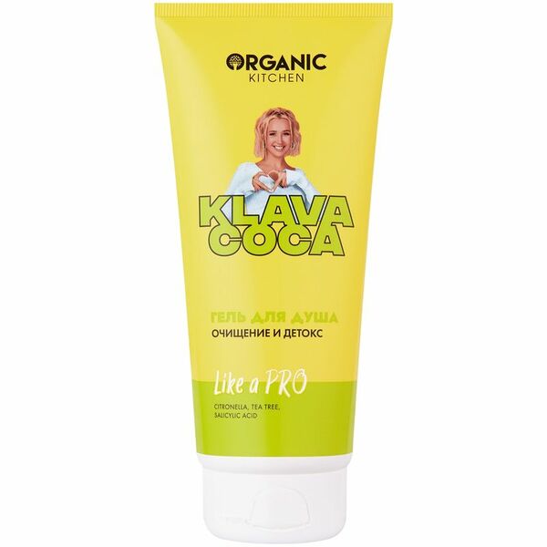 Гель для душа Organic Kitchen Klava Coca детокс очищение 200 мл