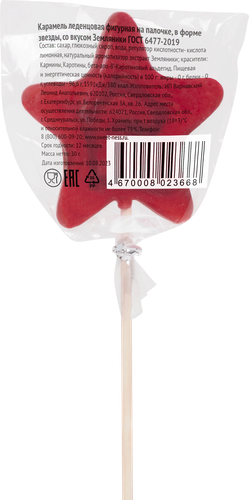 

Карамель леденцовая SWEET NESS Звезды, со вкусом персика-маракуйя/земляники/тутти-фрутти