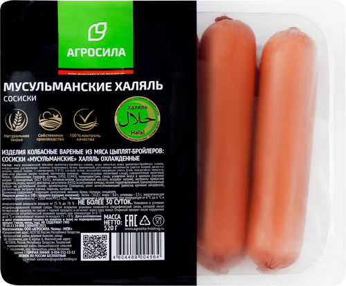 

Сосиски АГРОСИЛА Мусульманские Халяль, 520г