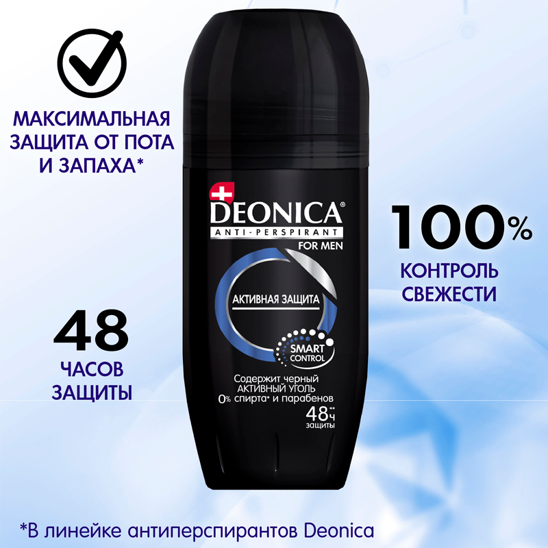 

Дезодорант-антиперспирант ролик мужской Deonica Активная Защита 50 мл