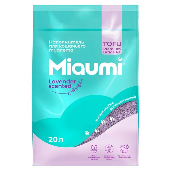 Наполнитель для кошачьего туалета MIAUMI Lavender Scented комкующийся с ароматом лаванды, 20 л