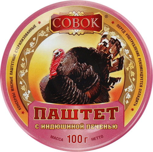 

Паштет Совок с индюшиной печенью 100 г