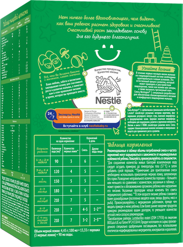 

Смесь Nestogen 1 с рождения 600 г