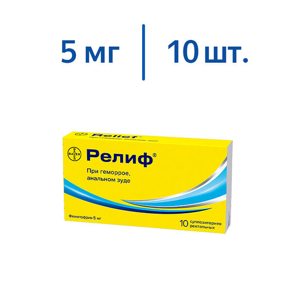 Релиф супп.рект.5мг №10