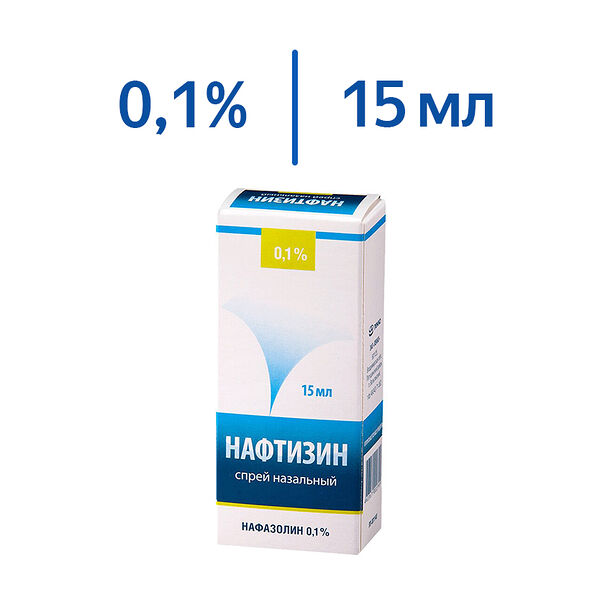 Нафтизин спрей назальный 0.1% 15 мл 