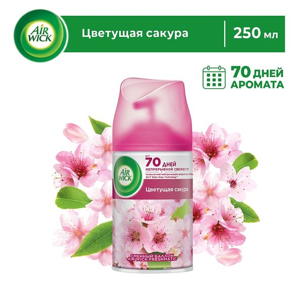 Сменный баллон для Air Wick Freshmatic Pure Цветущая сакура 250мл