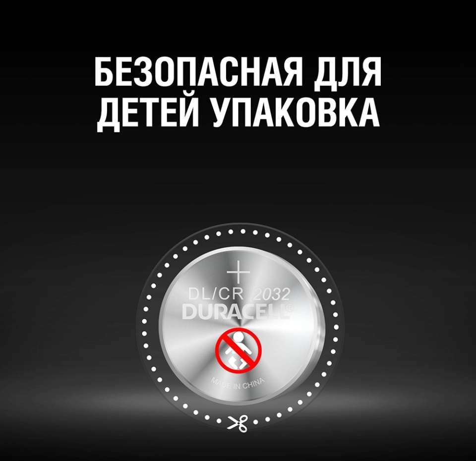 

Батарейка Duracell Spec 2032