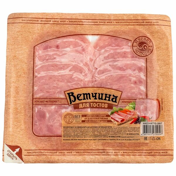 Ветчина Мясная история для тостов нарезка