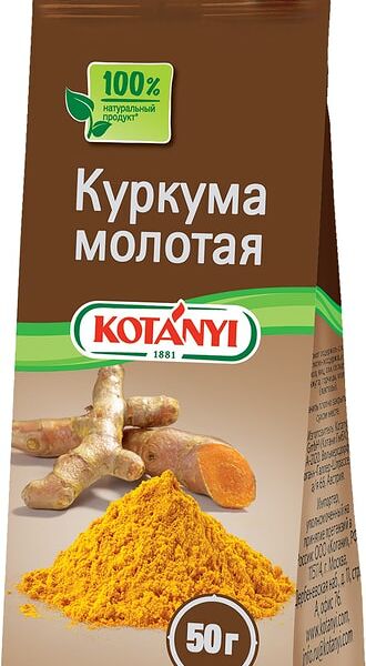 Приправа Kotanyi Куркума молотая 50г