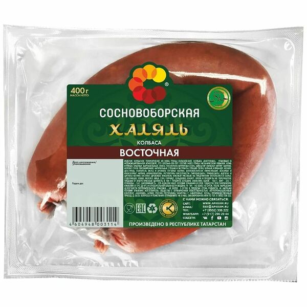 Колбаса полукопчёная Сосновоборская восточная халяль из мяса птицы