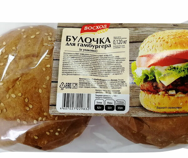 Булочка Восход для гамбургера