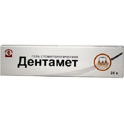 Дентамет гель стоматологический 250 мг+1 мг/1 г