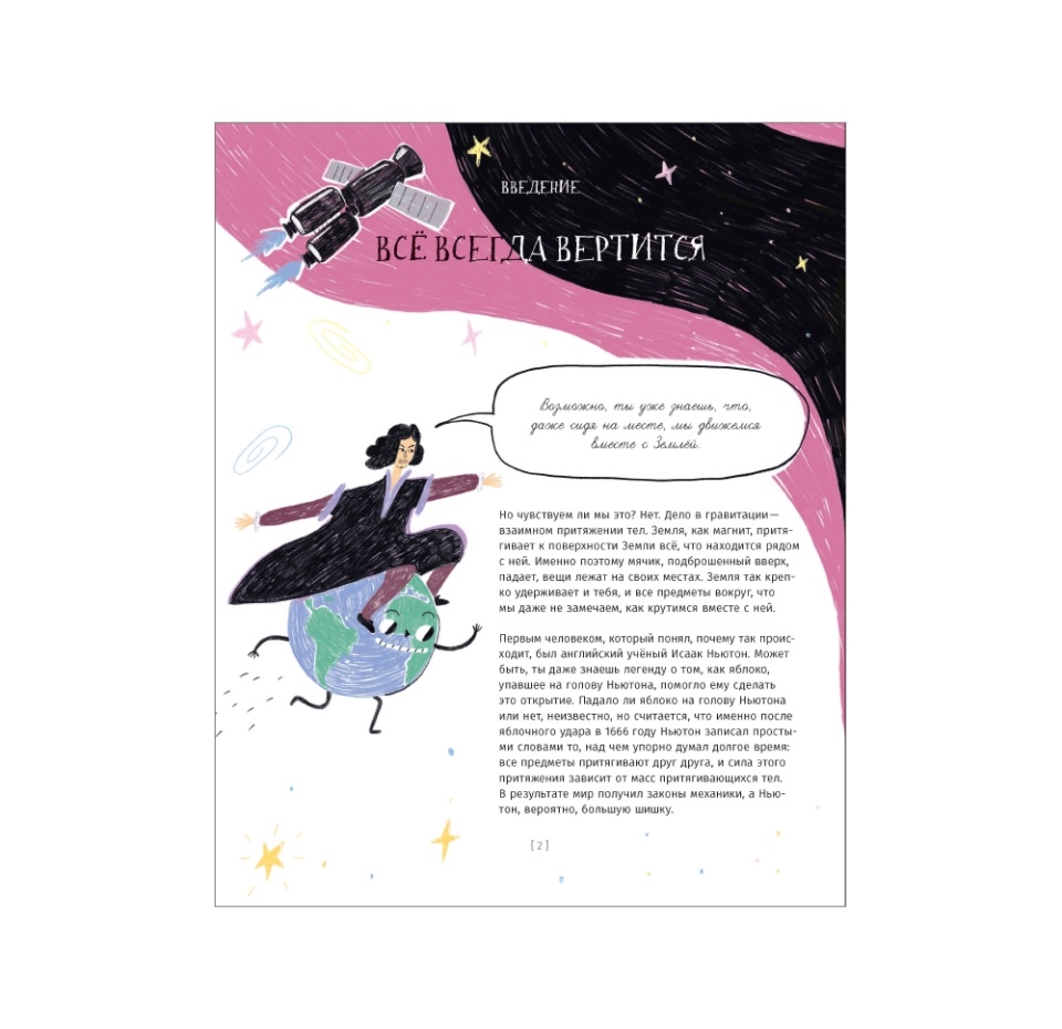 

Книга «118 Элементов: Как люди, созданные из клеток, разобрались в мире, созданном из атомов» Полякова Дарья, «Абраказябра», Россия