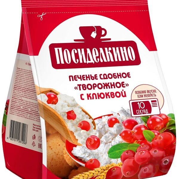 Печенье сдобное Посиделкино Творожное с клюквой 250г
