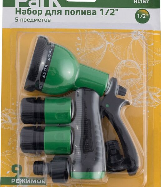 Набор для полива Park 1/2 5 предметов