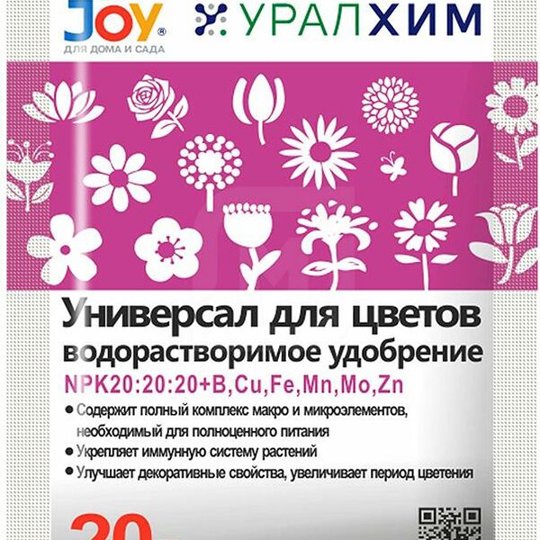 Удобрение JOY для цветов универнсальное
