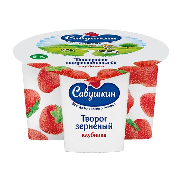 Творог зерненый Савушкин 101 зерно 5% клубника