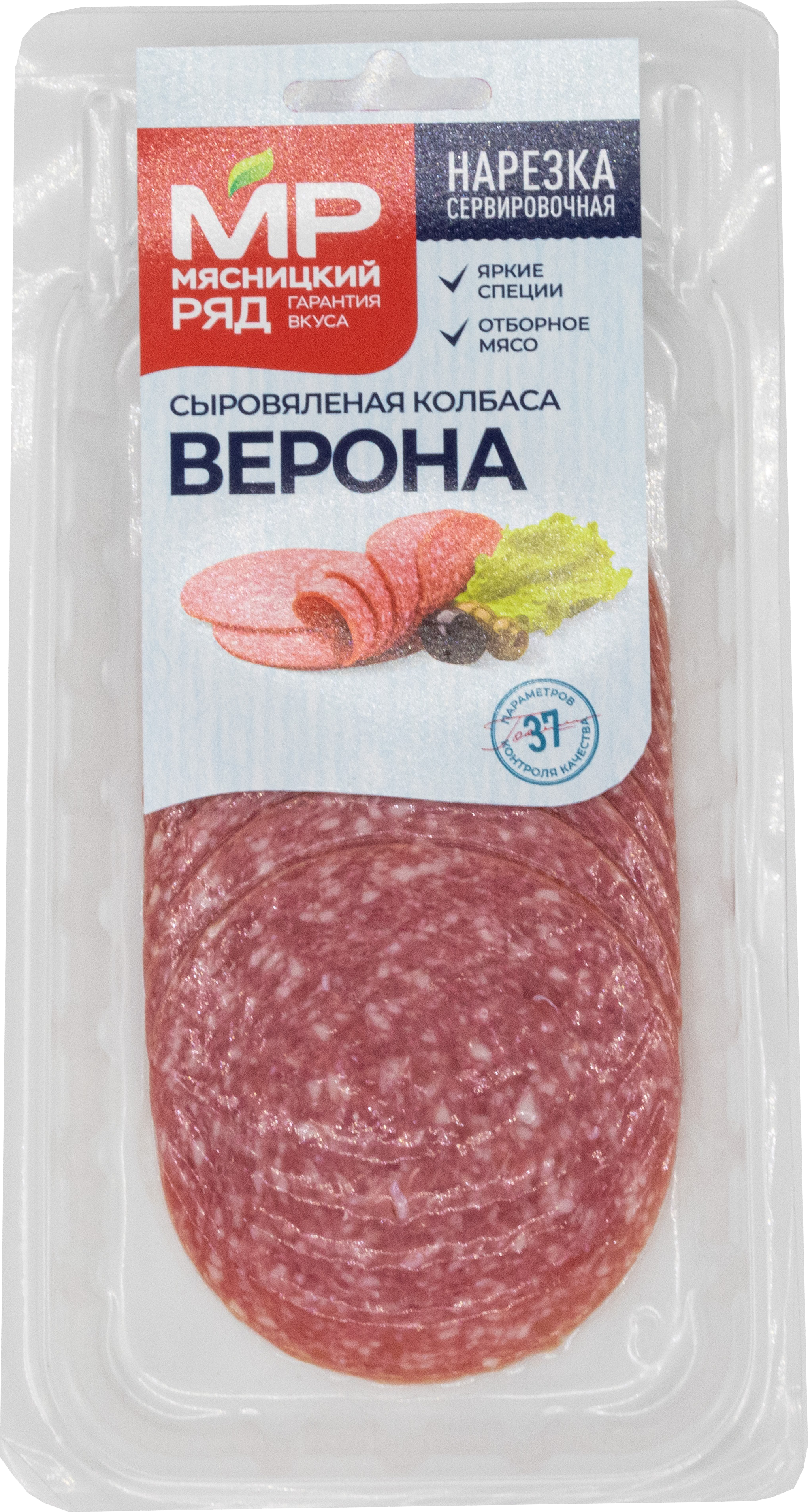 

Колбаса Мясницкий Ряд Верона сыровяленая полусухая нарезка